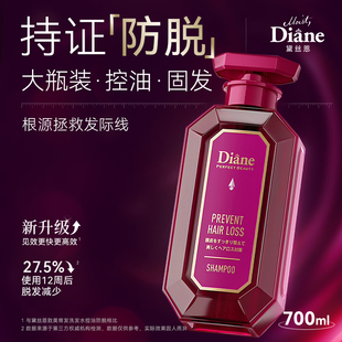 全新升级黛丝恩Moist Diane致美控油防脱洗发水防掉发断发700ml