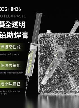 iFixes手机维修拆焊接无铅无卤助焊剂 免清洗焊油易上锡BGA助焊膏