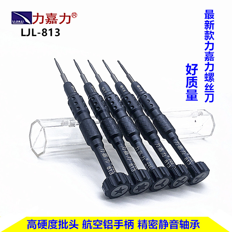 原装力嘉力813苹果螺丝刀