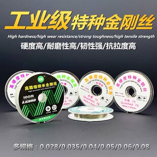 手机液晶分离钢丝0.04高硬度特种金刚丝0.028精细屏幕切割线0.035