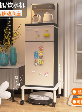 茶吧机底座架可移动万向轮支架饮水机抬高置物架热水机垫高台