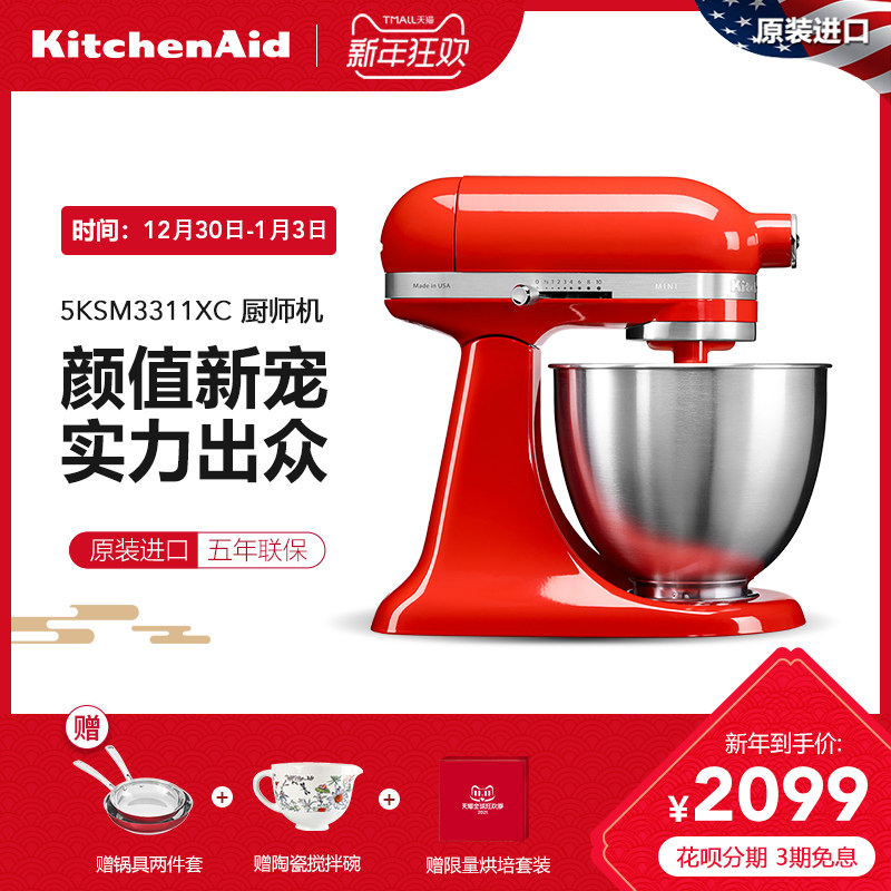 kitchenaid厨师机美国凯膳怡 进口搅拌揉面和面机家用3.5QT-3311|msdalam kategori peralatan dapur, 厨师机 - dari Buy2taobao.com untuk memberikan perkhidmatan ejen Taobao profesional membeli