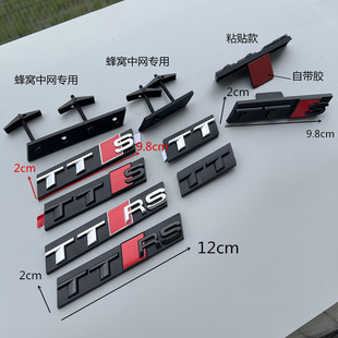 TTRS蜂窝中网标 奥迪TTS中网标 TTS车标 TTRS后尾标贴 TT改装 前标