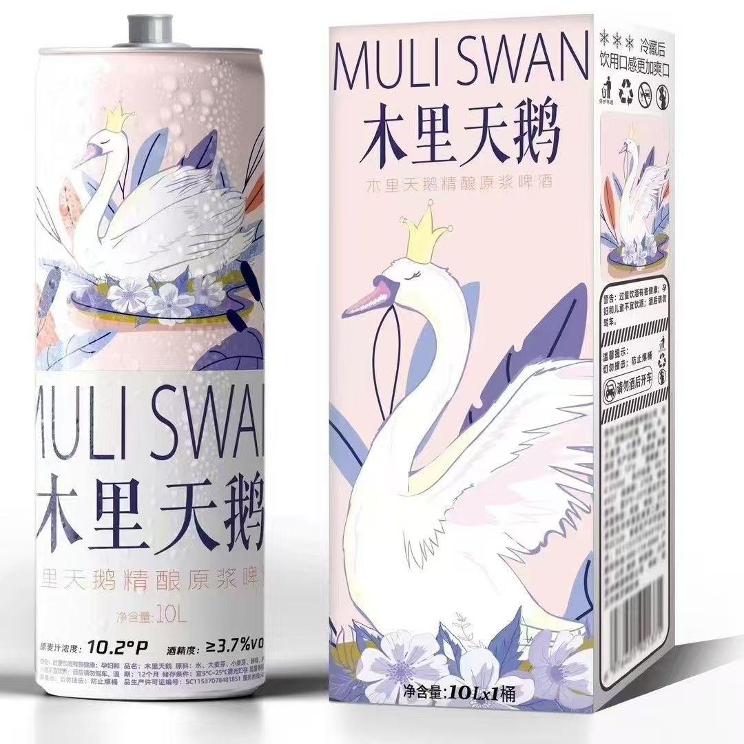 天鹅精酿啤酒3.7木里天鹅10L大桶