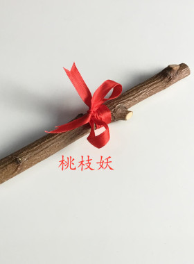 肥城儿童防惊吓出入平安天然桃木