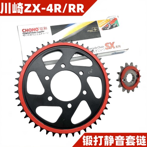 适用川崎ZX-4R ZX-4RR改装静音牙盘大小飞链轮征和SX2油封链条