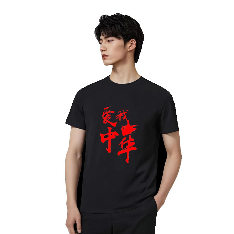 国庆红色男生短袖t恤中国风情侣纯棉学生爱国班服团体演出服定制