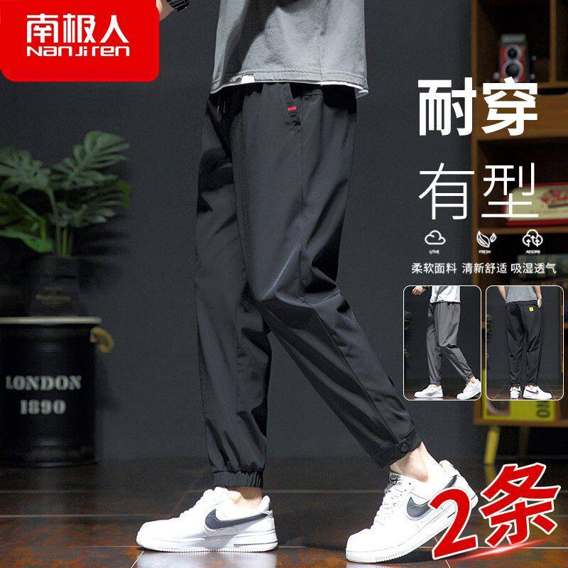 南极人男士裤子春夏季新款潮牌宽松束脚运动男裤春秋男生休闲长裤