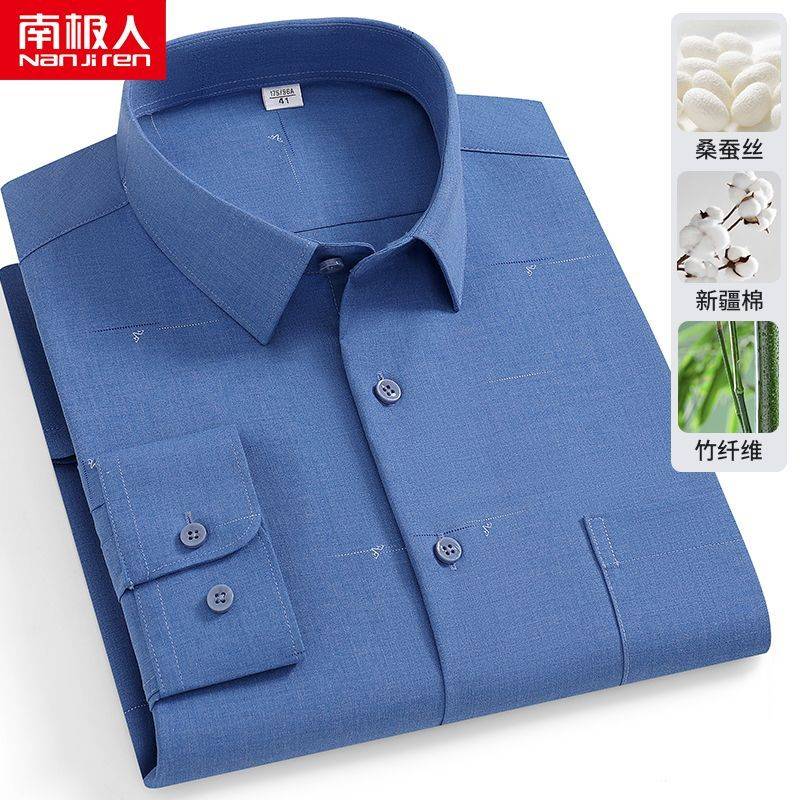【南极人】桑蚕丝男衬衫简约百搭休闲衬衫纯色中老年爸爸衬衫