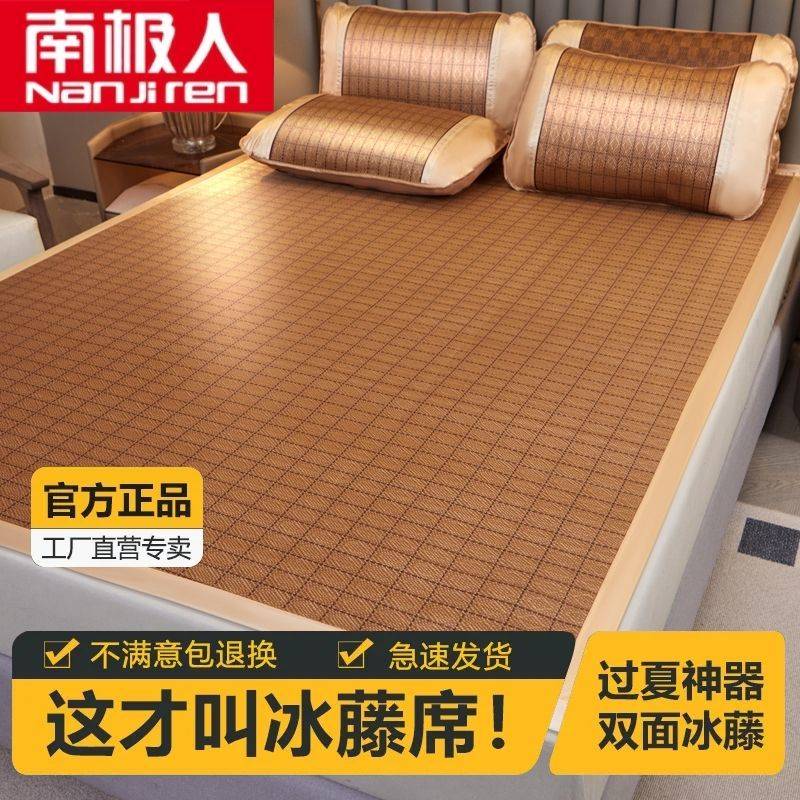 南极人夏季冰丝凉席冰丝藤席床单软席冰丝席学生宿舍单人空调席