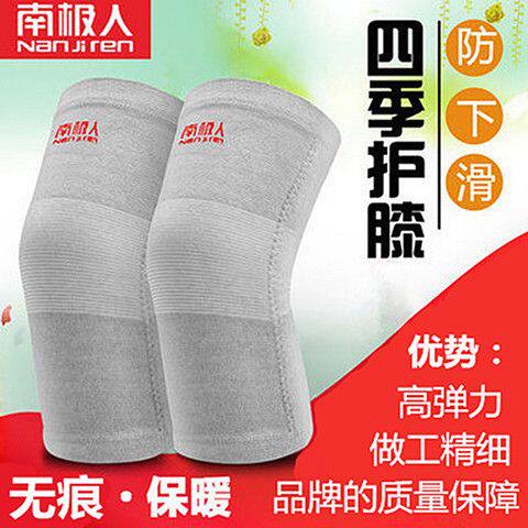 南极人护膝保暖加绒护膝高弹支撑护膝盖套老寒腿男女关节防滑护腿