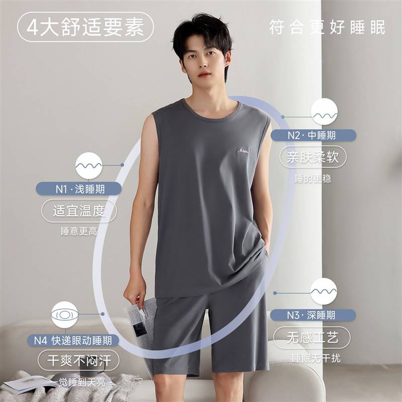 南极人冰丝睡衣男款2026新款夏薄款外穿男生莫代尔宽松家居服套装