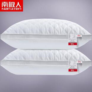 【全棉一对装】南极人枕头酒店成人护颈枕全棉家用学生单人枕芯