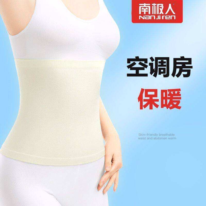 护腰带夏季薄款空调房专用透气男女护胃护肚子防寒保暖护腰