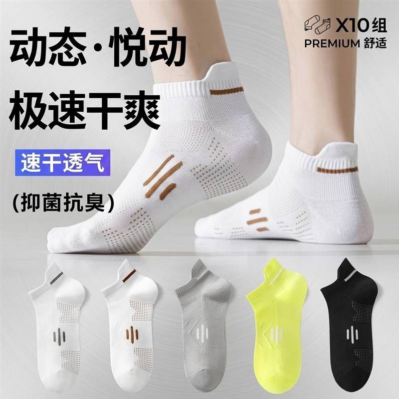 【南极人】7A抗菌袜夏季薄款短筒袜防臭网眼透气运动低帮浅口船袜