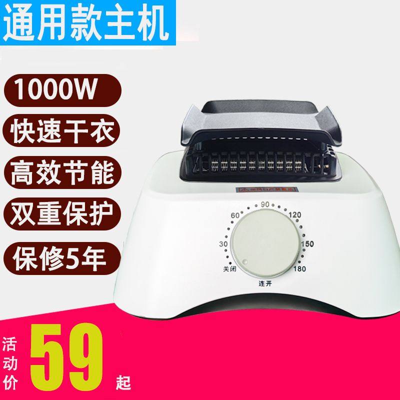 适用于南极人天骏艾美特烘干衣机家用通用主机头烘干衣机烘衣机头