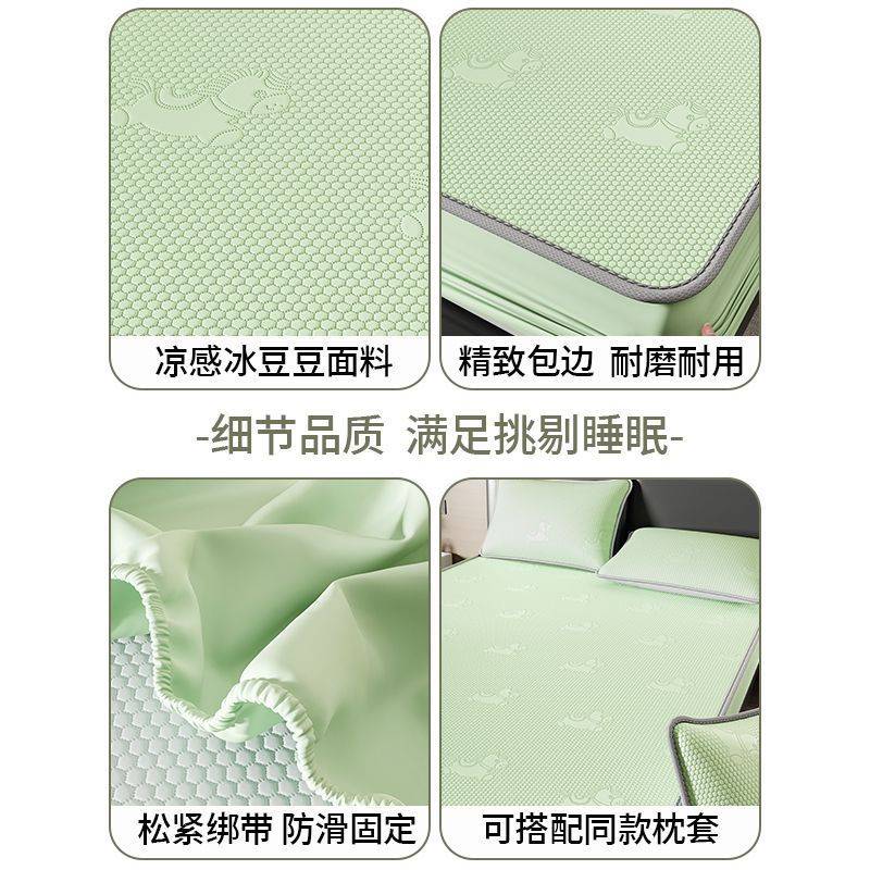 南极人A类冰豆豆凉席冰丝席可机水洗床笠款软席可折叠全包围席子