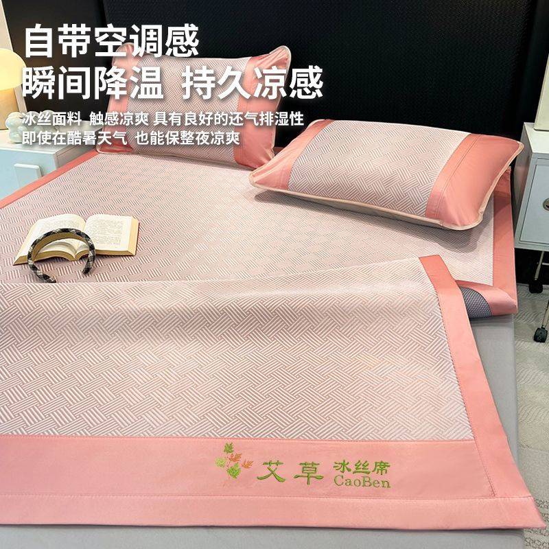 南极人艾草凉席2026新款藤席草席可折叠软席子可机洗冰丝空调席子