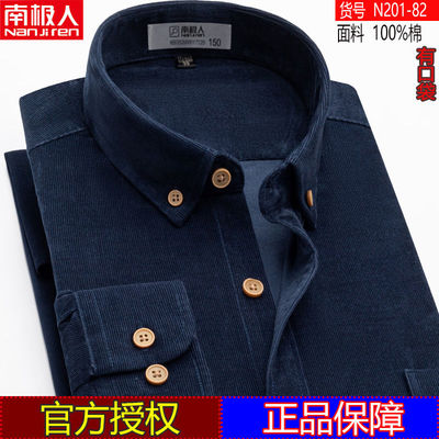 南极人纯棉灯芯绒衬衫男长袖藏蓝色商务休闲中年外套全棉条绒衬衣