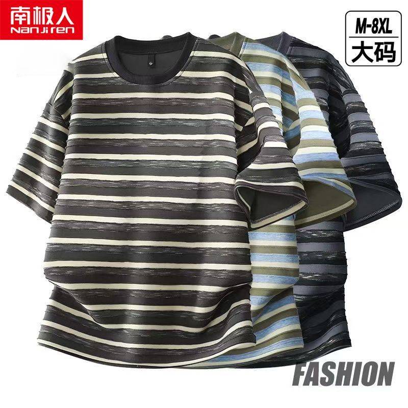南极人夏季冰丝条纹棉质短袖t恤男时尚加大码半袖体恤衫百搭上衣