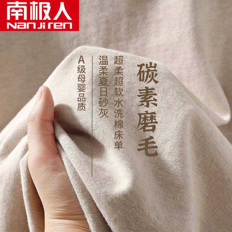 南极人水洗棉床单单件加厚防滑床单三件套枕套非纯棉被单宿舍单人
