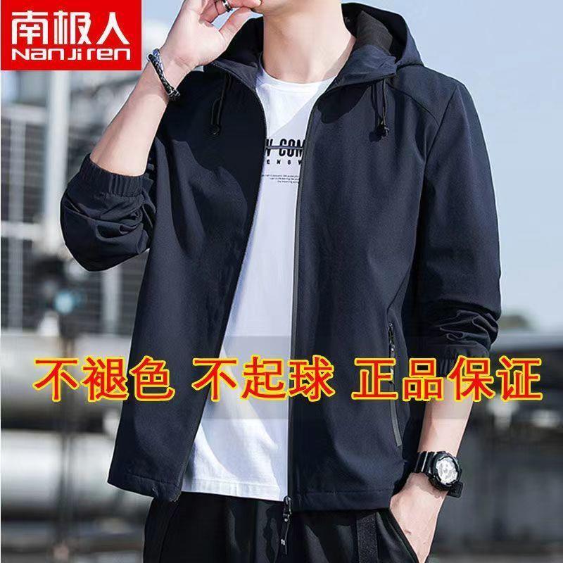 南极人男士外套男秋季2022新款韩版潮流上衣服男装运动休闲夹克男