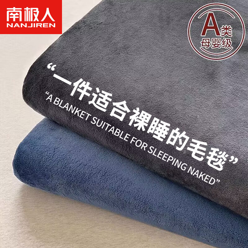 南极人珊瑚绒毛毯薄沙发空调盖毯午睡办公室披肩牛奶绒被子床上用