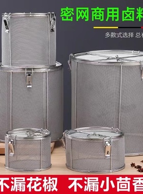 商用不锈钢炖肉调料包卤料笼卤水篮过滤网香料袋煲鱼汤茶叶隔渣篮