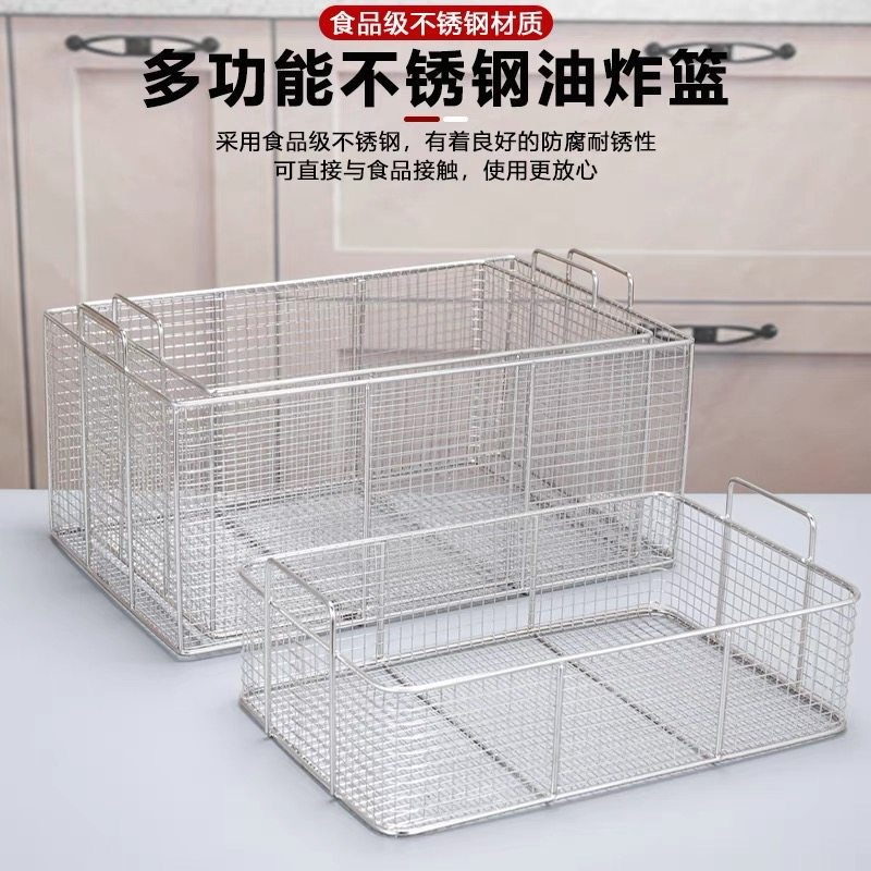 不锈钢方篮商用方形油条筐沥油篮控油架炸鸡裹粉炸网油条抖篮筛网