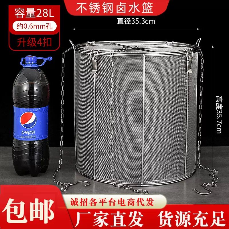 不锈钢调料球包卤料篮图片