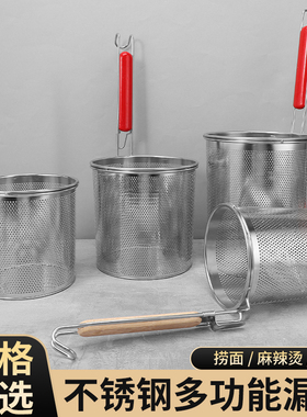 304冲孔粉篱麻辣烫漏勺过滤网米线捞面勺煮面勺大漏勺不锈钢漏网