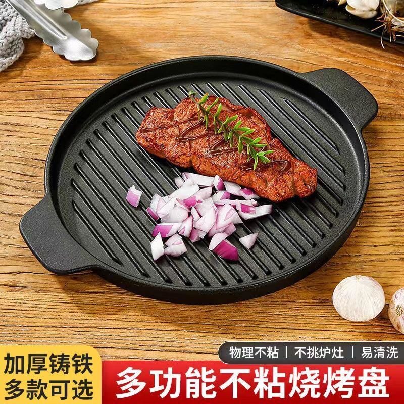 铸铁条纹加厚铁板烧烧烤盘家用电磁炉燃气商用烤肉盘圆形牛排铁板