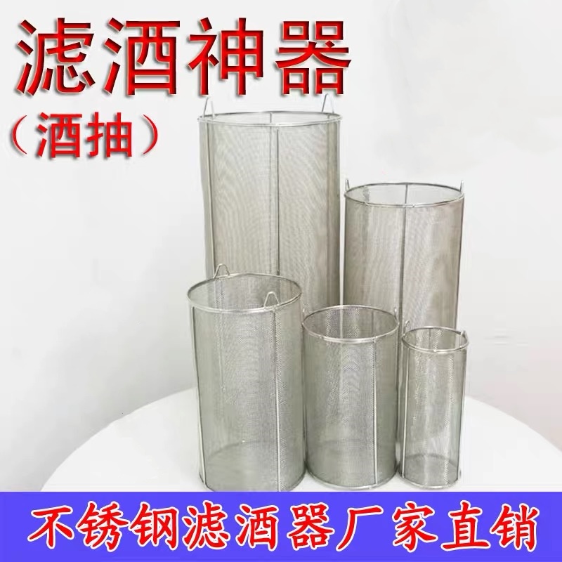 黄酒米酒过滤器酒抽不锈钢加密