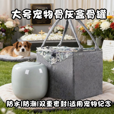 宠物骨灰盒陶瓷骨灰罐大号定制宠物纪念骨灰盒宠物猫咪狗狗
