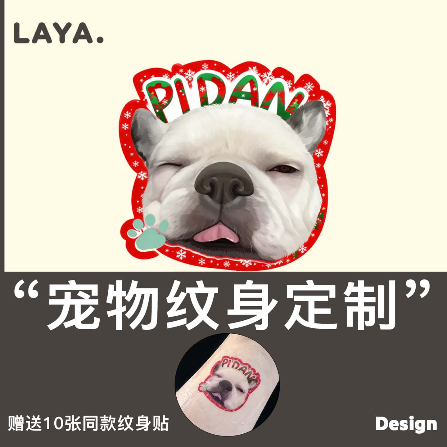 LAYA纯手绘画像纹身设计宠物定制纹身贴猫咪狗狗礼物插画风电子版