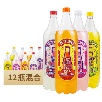 华洋1982汽水4口味混合低糖0脂网红含气饮料1.58L大瓶装家庭