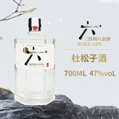 日本三得利六金酒杜松子酒700ml