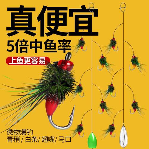 5钩毒蚊串钩飞蝇钩路亚钓组缠绕线组三钩白条苍蝇假饵钓马口溪哥