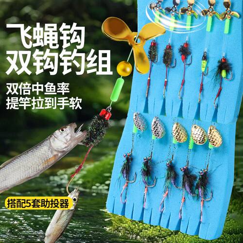 双钩响尾蛇飞蝇钩线组瓜子亮片毒蚊微物路亚马口白条罗飞假饵套装