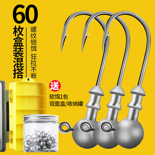 路亚加强铅头钩套装防挂小号曲柄