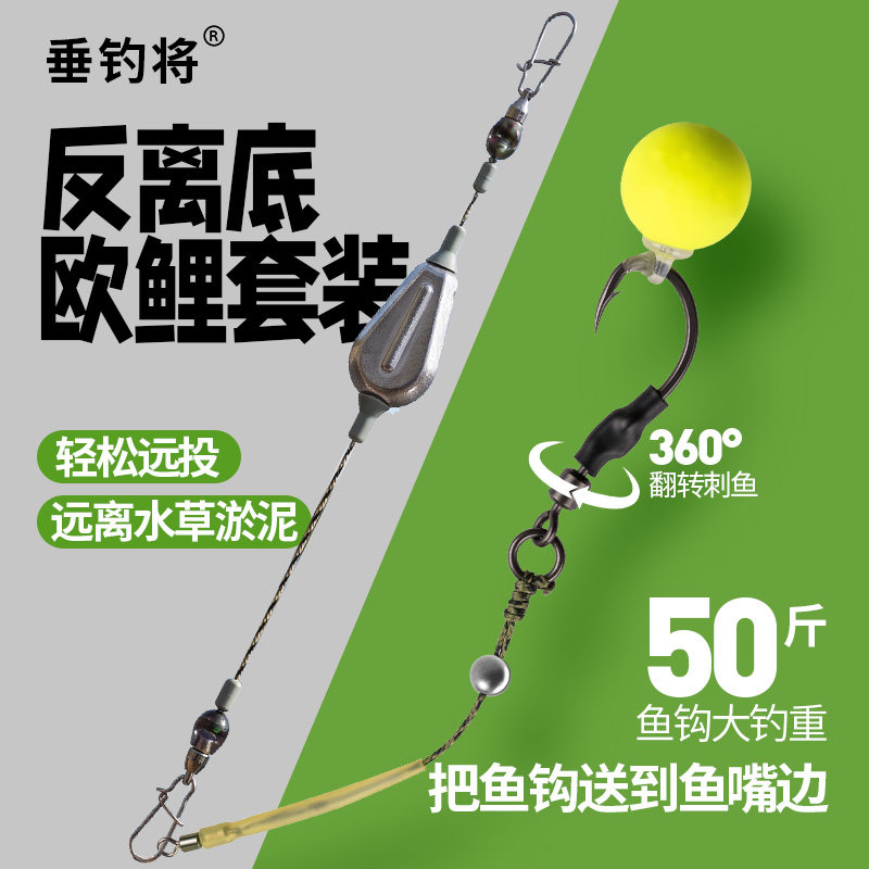 反离底欧鲤钓线组前导线套装防缠绕大物钓组反离底手竿钓鲤鱼草鱼图片