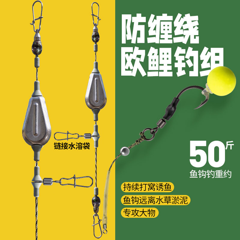 反离底水溶袋前导线欧鲤钓线组套装防缠绕大物钓组手竿钓鲤鱼草鱼图片