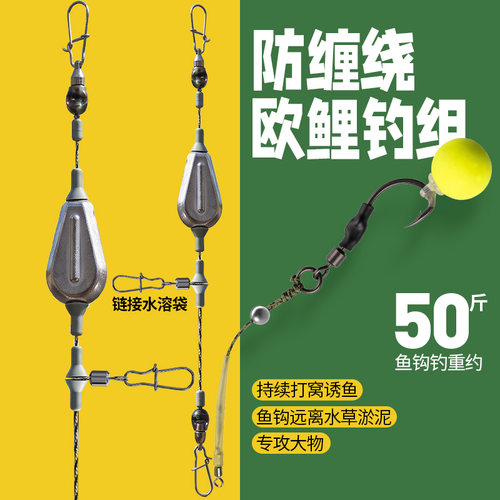 反离底水溶袋前导线欧鲤钓线组套装防缠绕大物钓组手竿钓鲤鱼草鱼