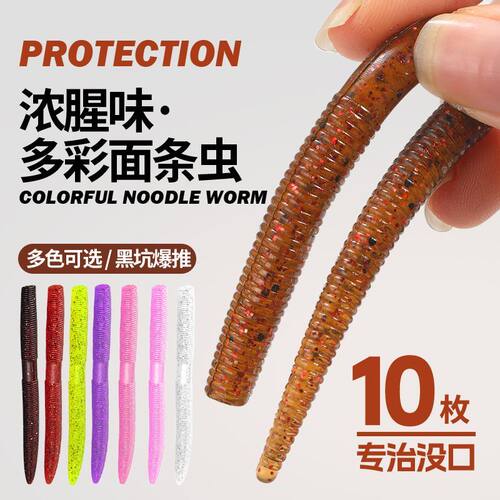 面条虫缓沉高比加盐无铅钓组倒吊
