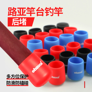 路亚竿后堵保护套鱼杆硅胶圈堵头盖配件手把杆尾配重堵冒装备大全