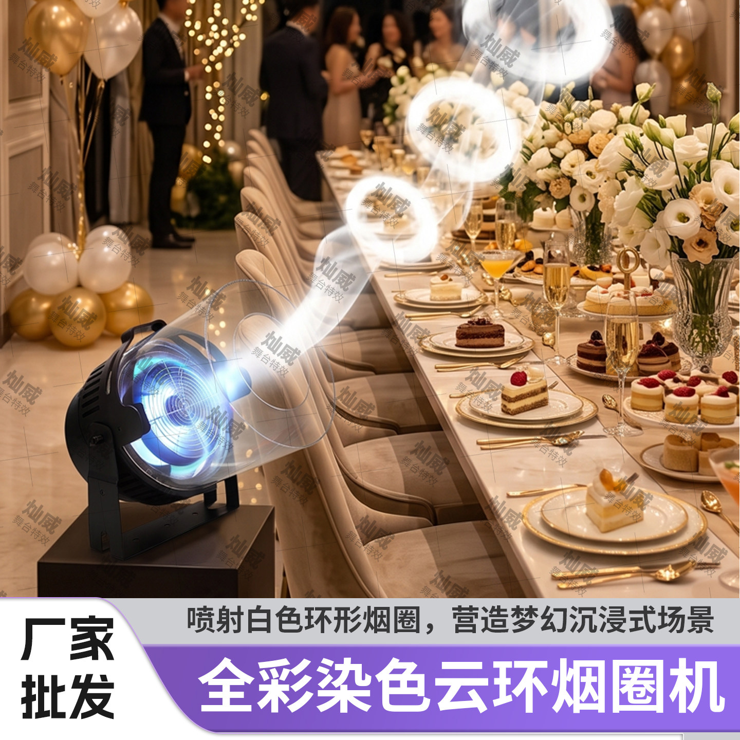 烟圈机舞台专用大型吐烟圈机婚庆酒吧演出派对特效设备遥控造烟机