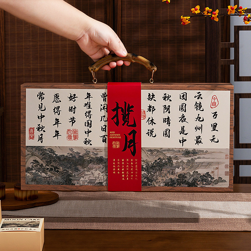 中秋节手提月饼盒硬盒包装礼盒