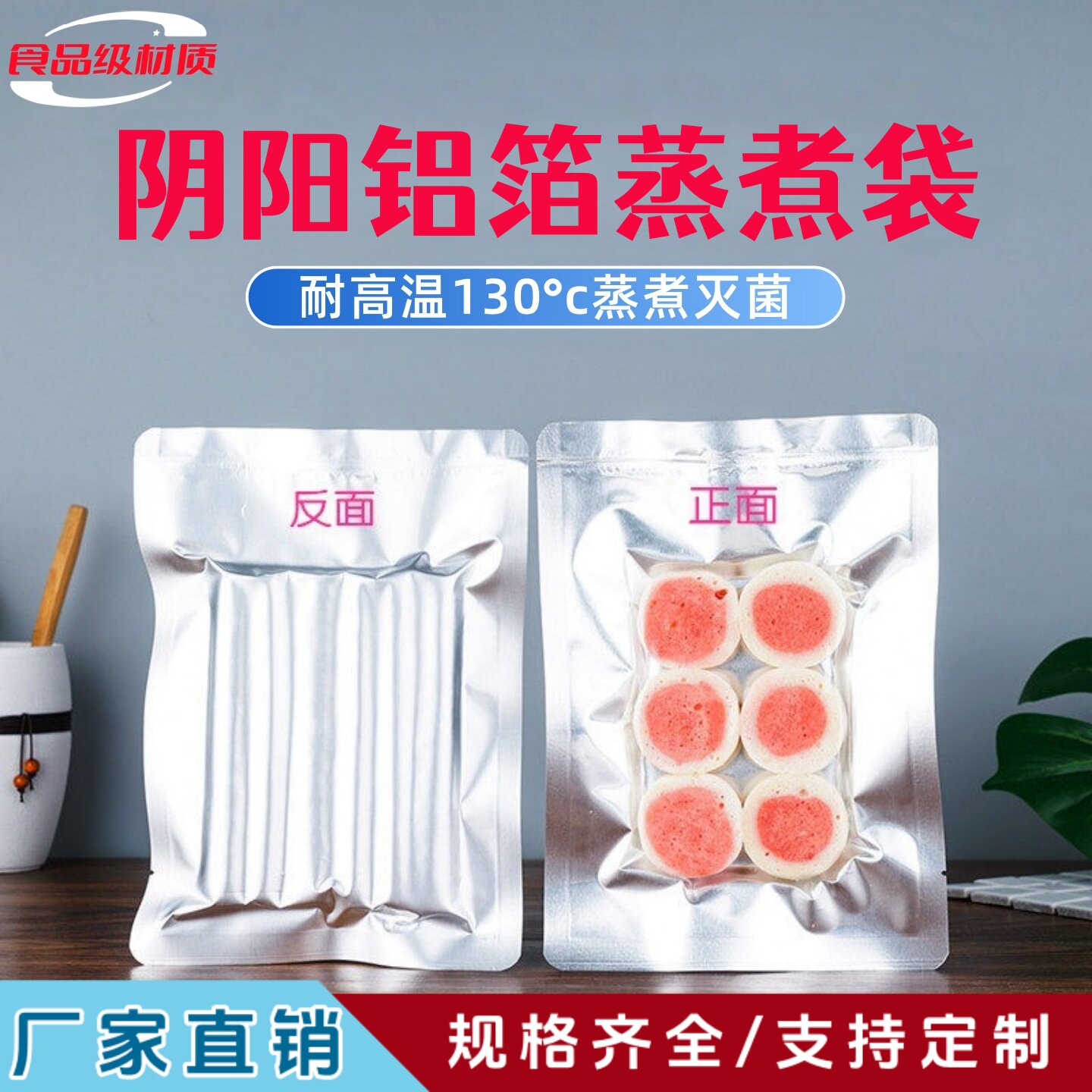 阴阳铝箔袋真空包装袋加厚耐高温蒸煮灭菌袋半透明食品保鲜密封袋