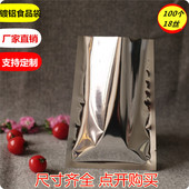 镀铝真空包装 袋粉末茶叶食品避光保鲜袋亮光面大号加厚铝箔密封袋