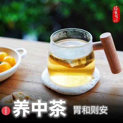 优比莲 4号 养中茶 十人九胃 药食同源 按体质养生